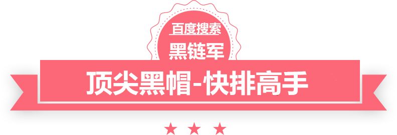 澳门最准的资料免费公开百度快照劫持